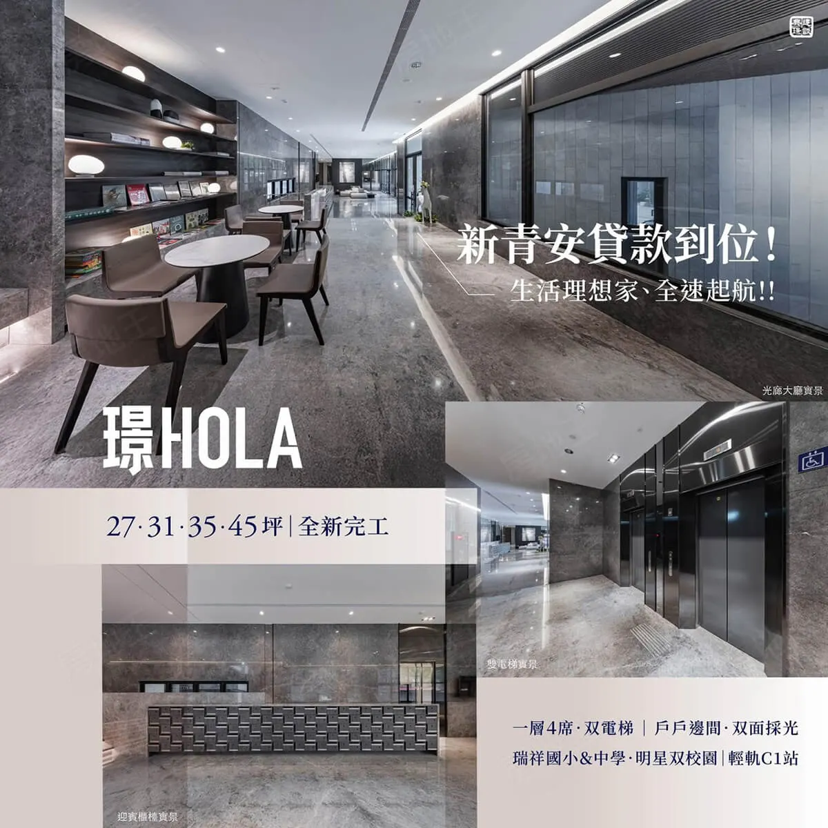 璟HOLA建案圖輯 1