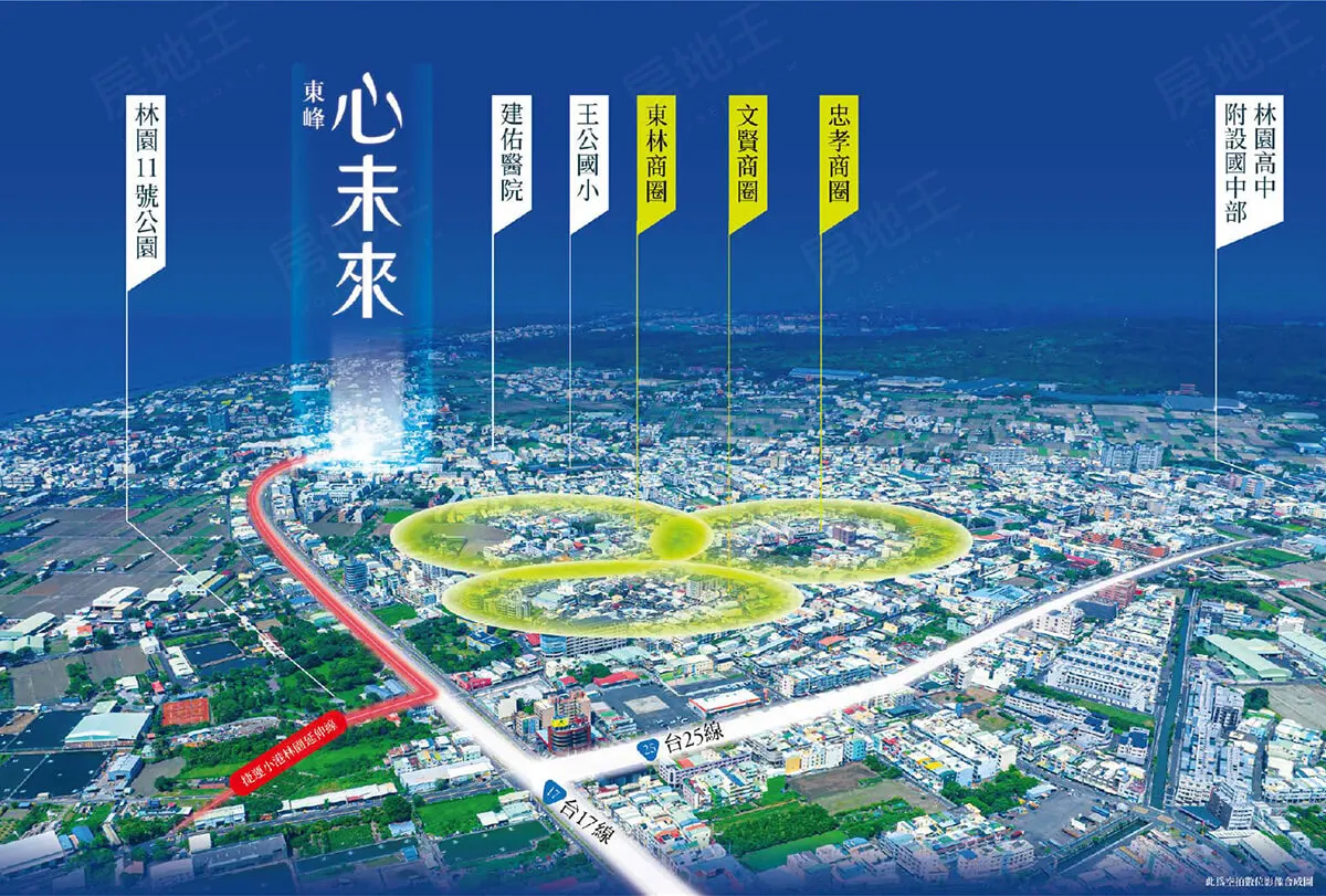 東峰心未來建案圖輯 1