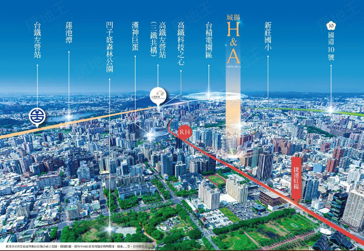 城揚H&A建案圖輯 1