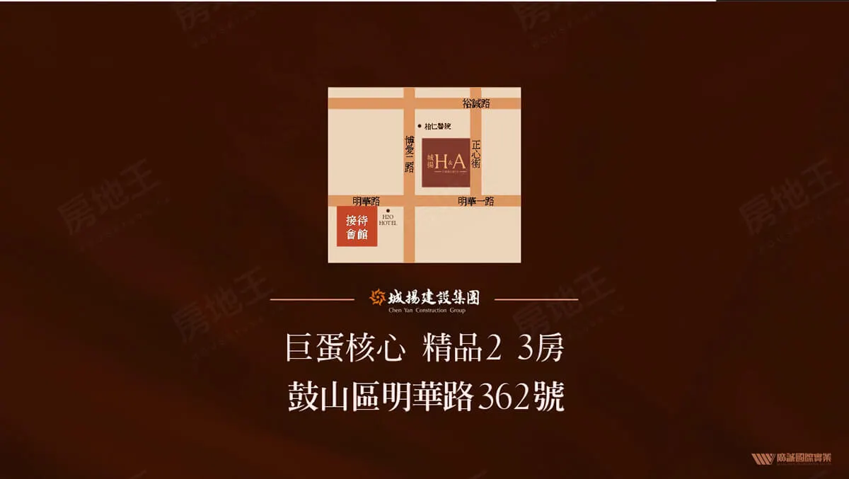 城揚H&A建案圖輯 5