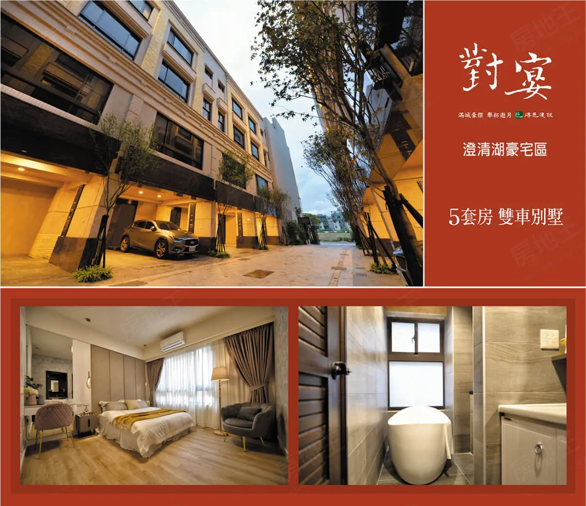 對宴建案圖輯 2