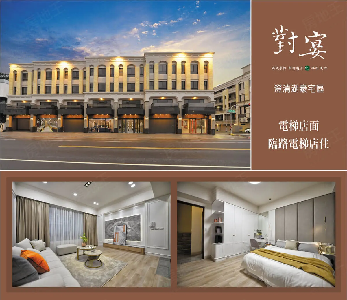 對宴建案圖輯 1