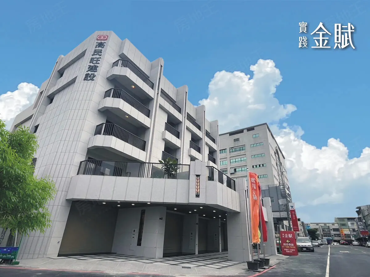 實踐金賦建案圖輯 2