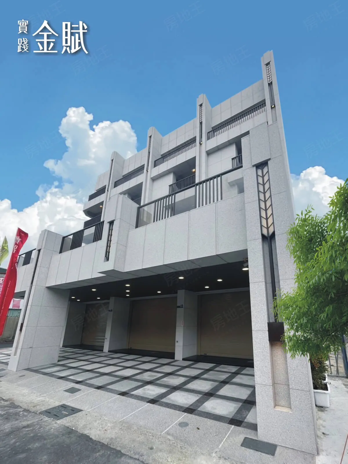 實踐金賦建案圖輯 4