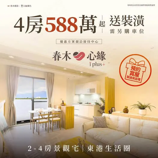 春木心緣建案圖輯 1