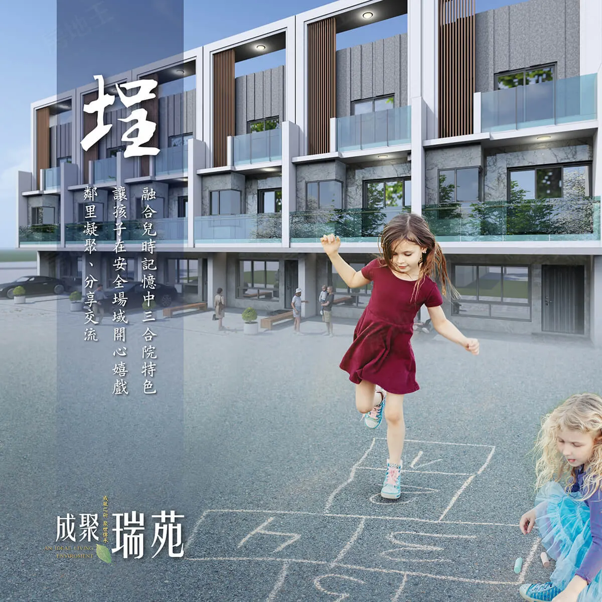 大悅九期-瑞苑建案圖輯 2