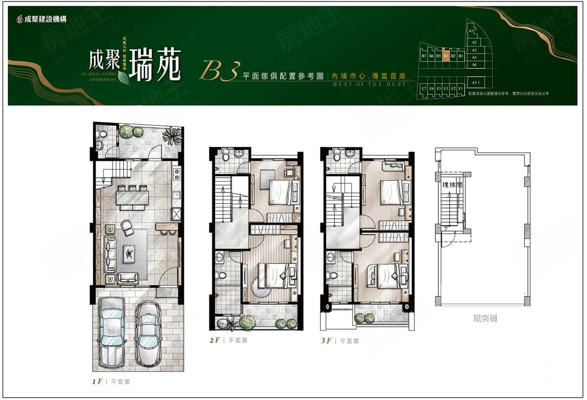 大悅九期-瑞苑建案圖輯 3