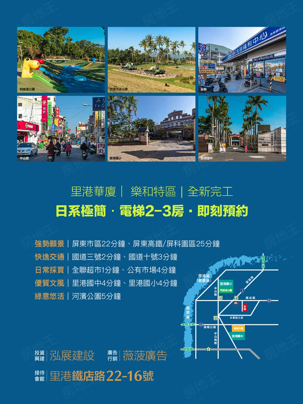 里港棧2(華夏)建案圖輯 4