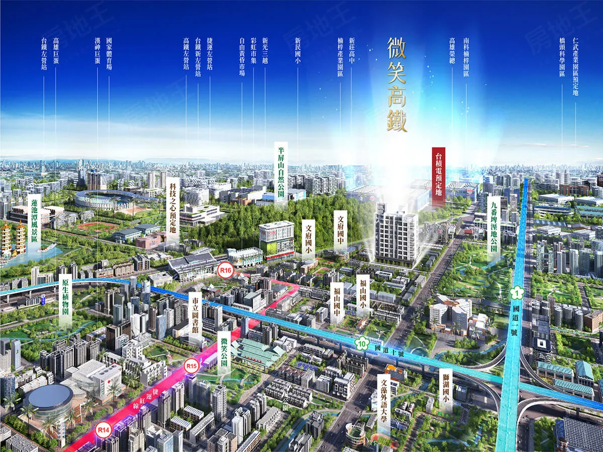 微笑高鐵建案圖輯 1