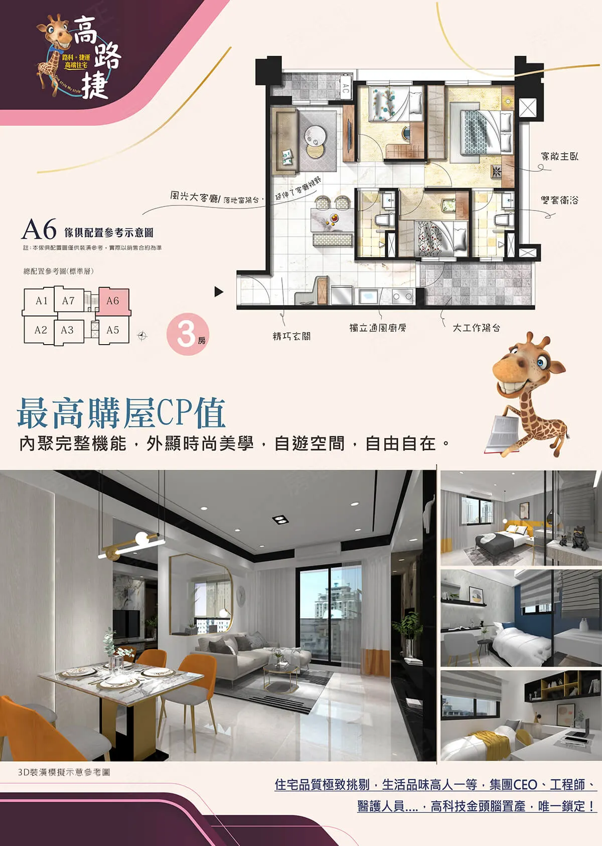 高路捷建案圖輯 2