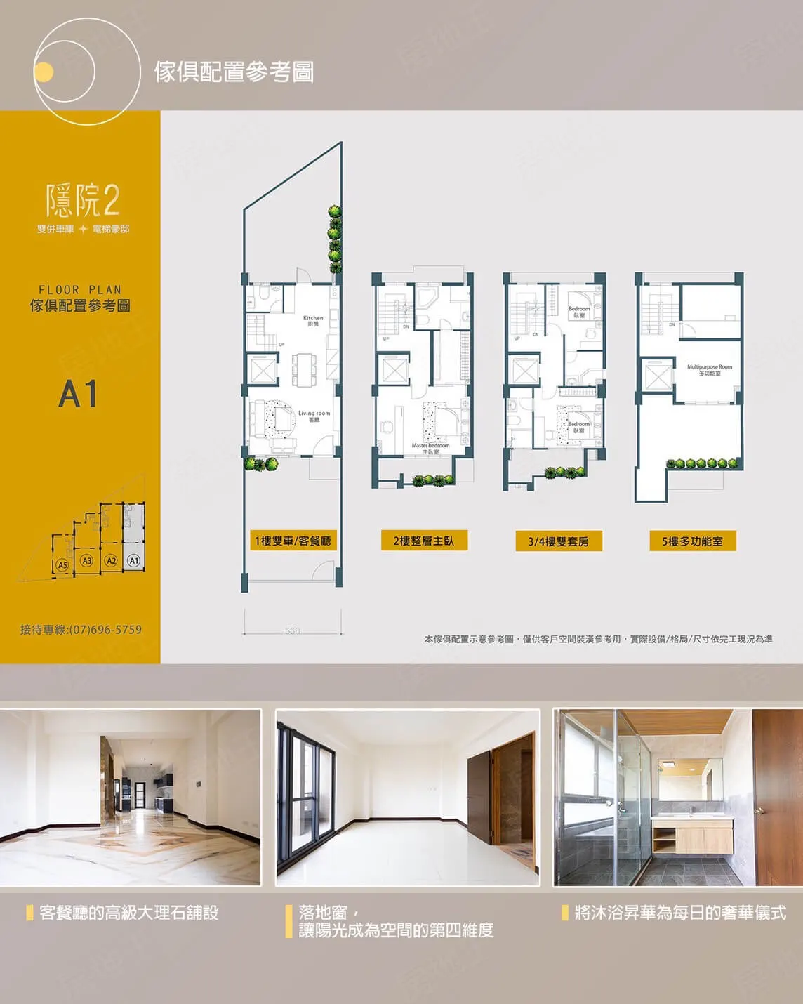 隱院2建案圖輯 3