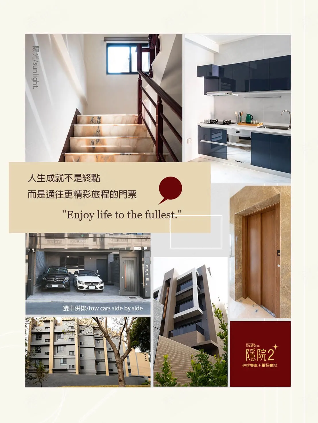 隱院2建案圖輯 7