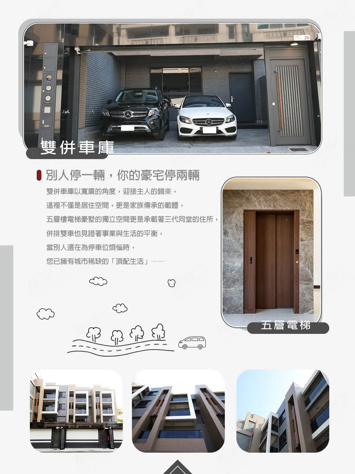 隱院2建案圖輯 5