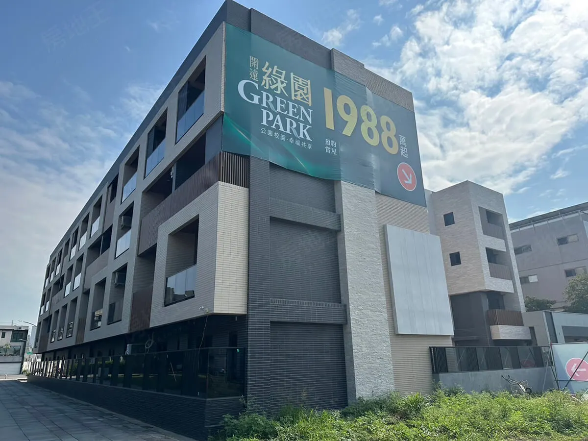 開遠綠園GREEN PARK建案圖輯 4