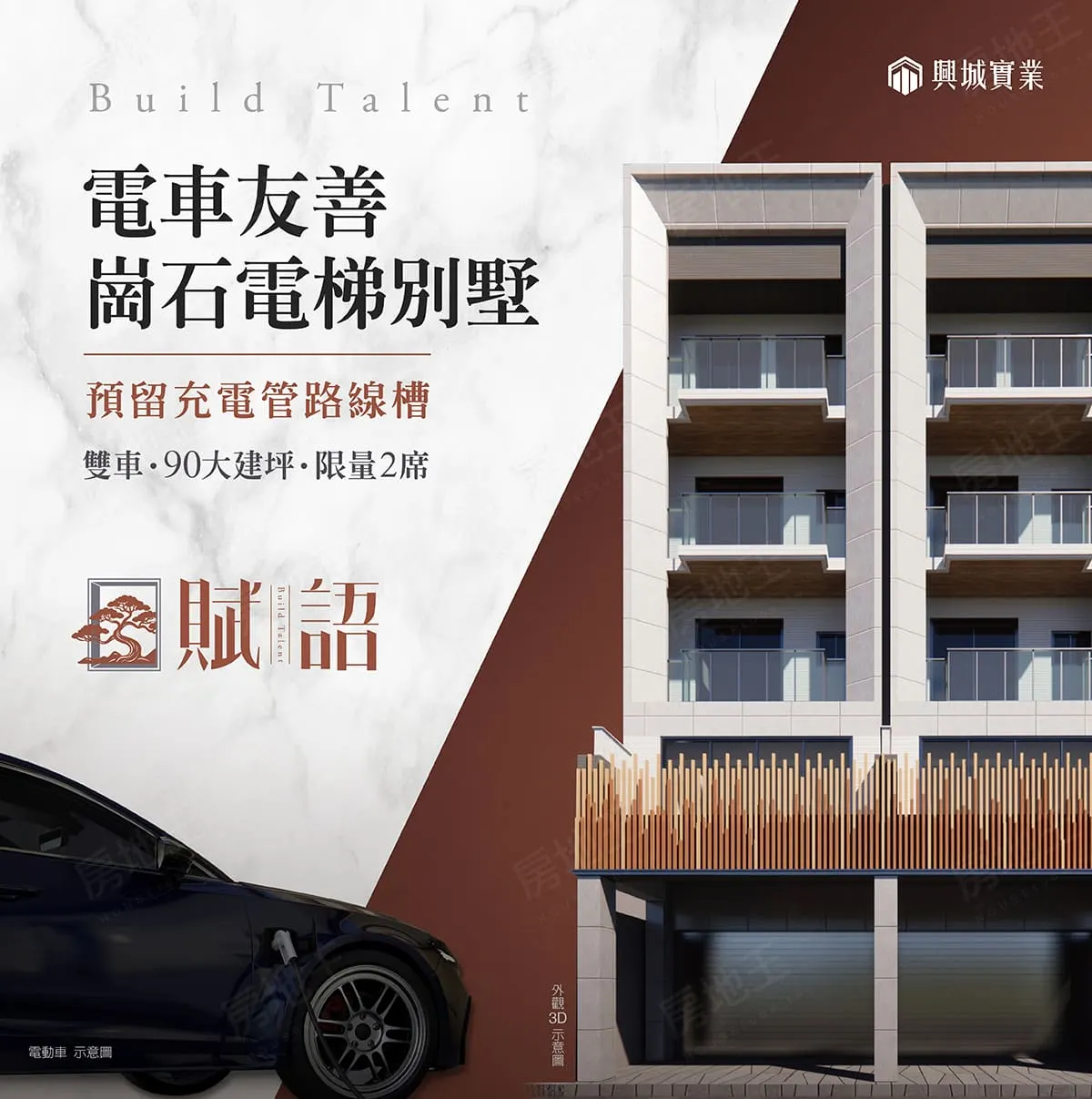 賦語建案圖輯 5