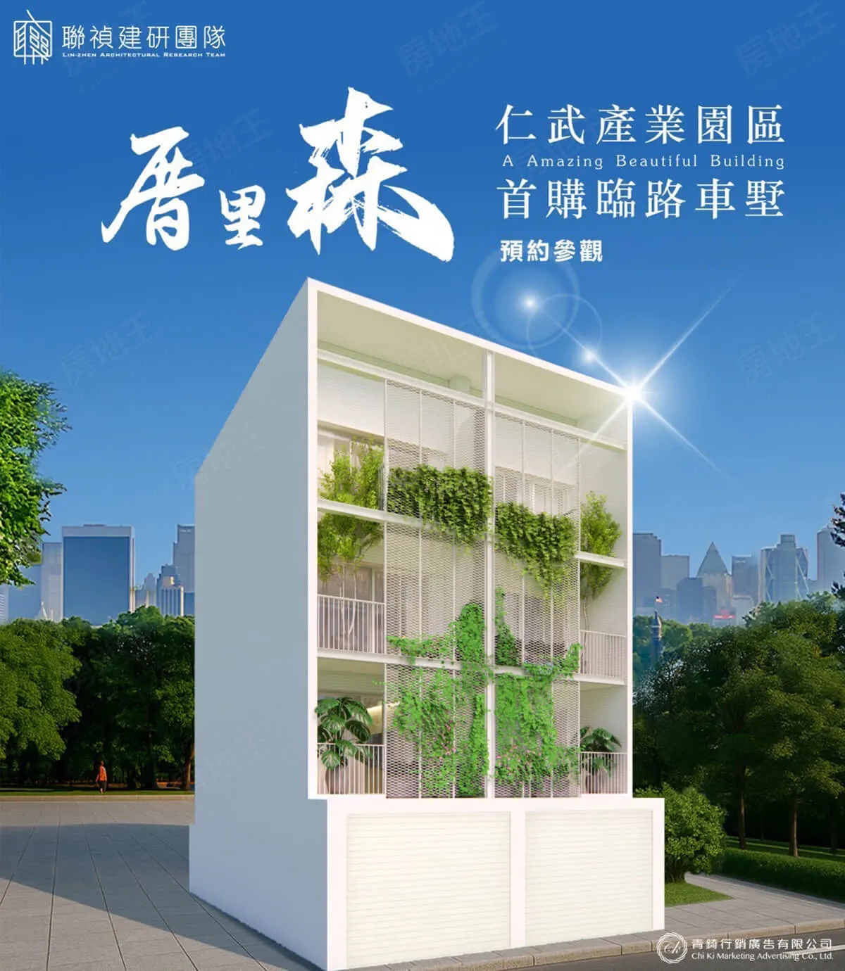 厝里森建案圖輯 2