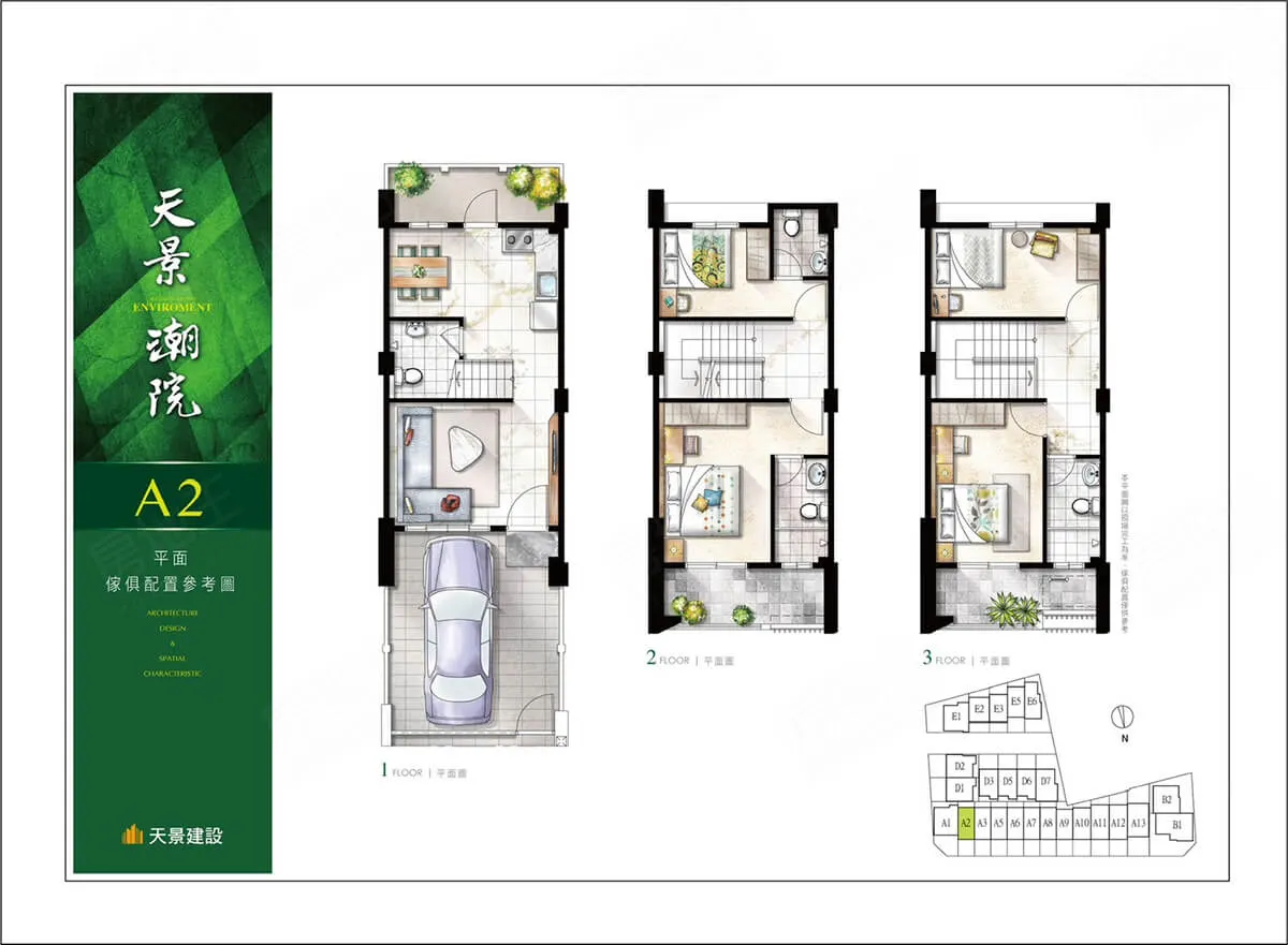 天景潮院建案圖輯 2