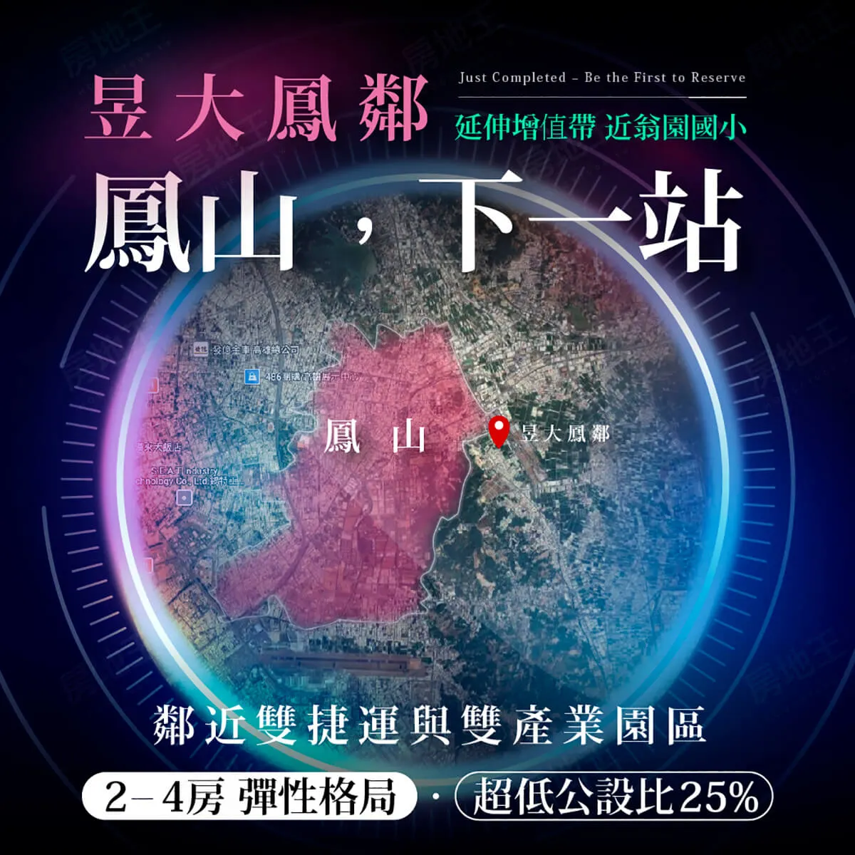 昱大鳳鄰建案圖輯 2