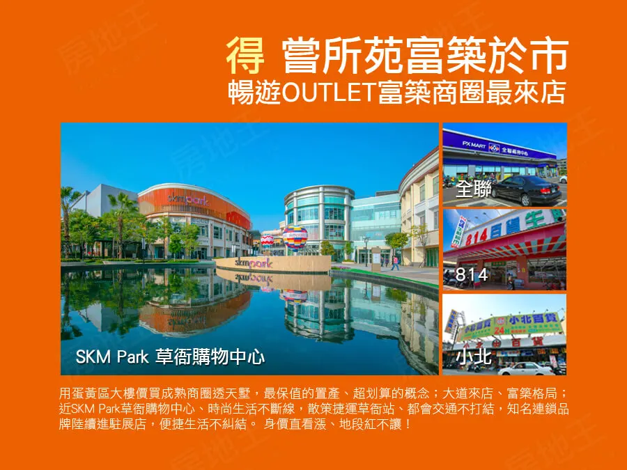 偕富五居建案圖輯 3
