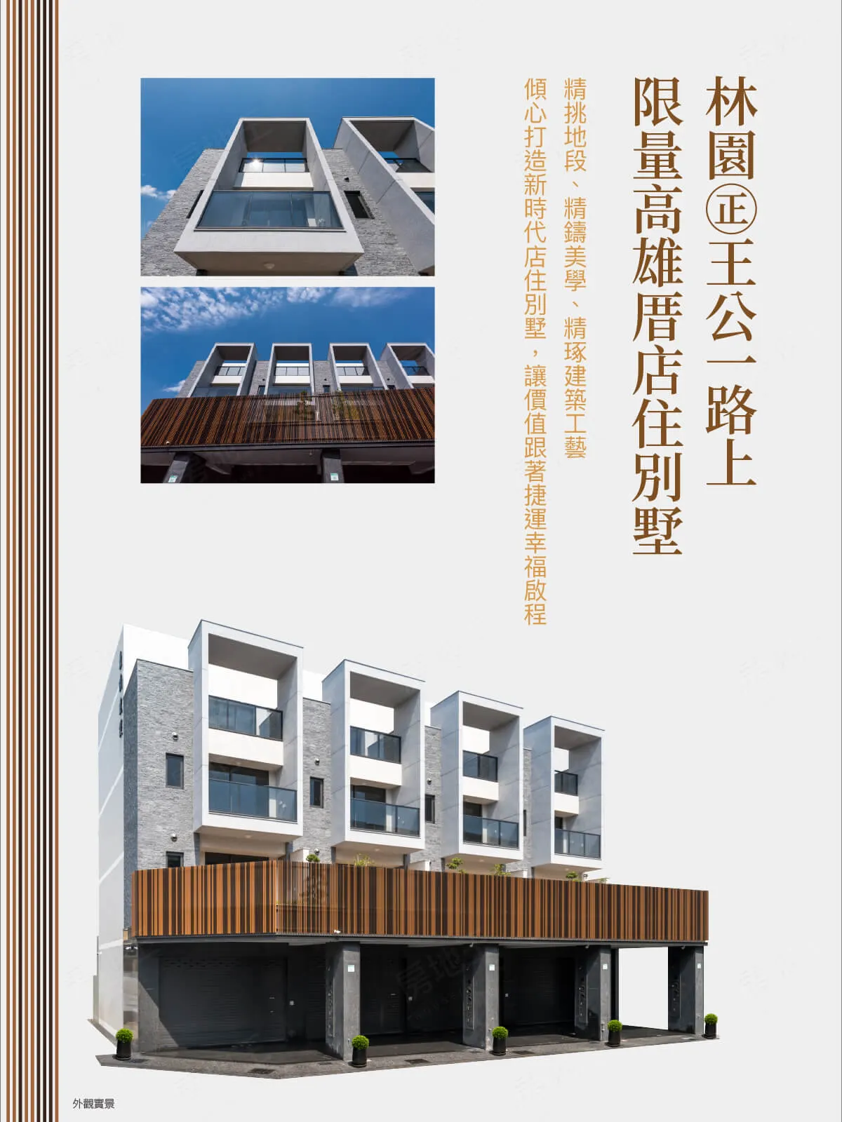 微風朗朗II建案圖輯 1