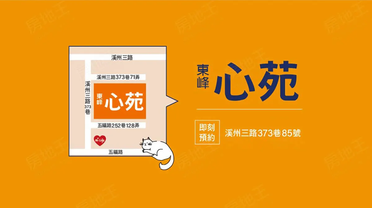 東峰心苑建案圖輯 5