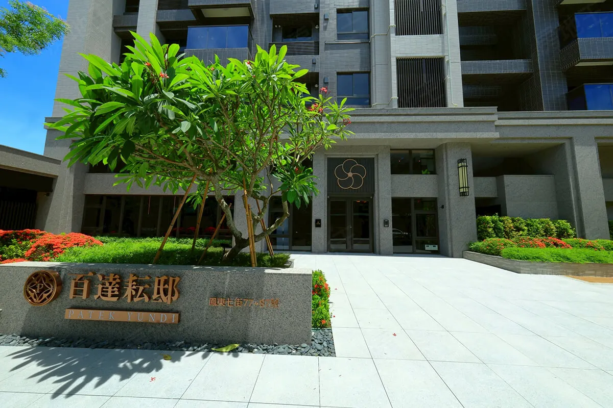 百達耘邸建案圖輯 2