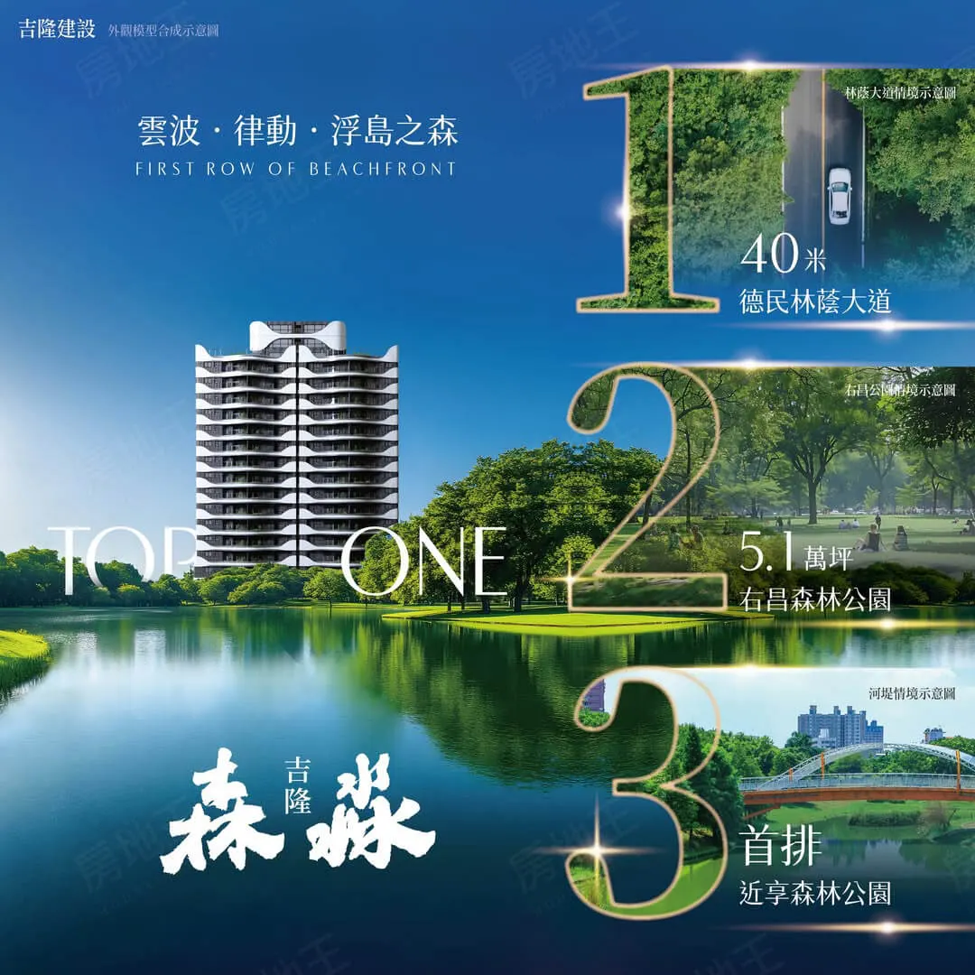吉隆森淼建案圖輯 1