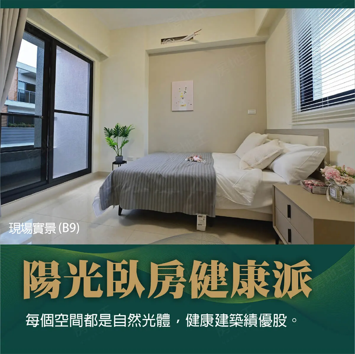 逸居建案圖輯 4