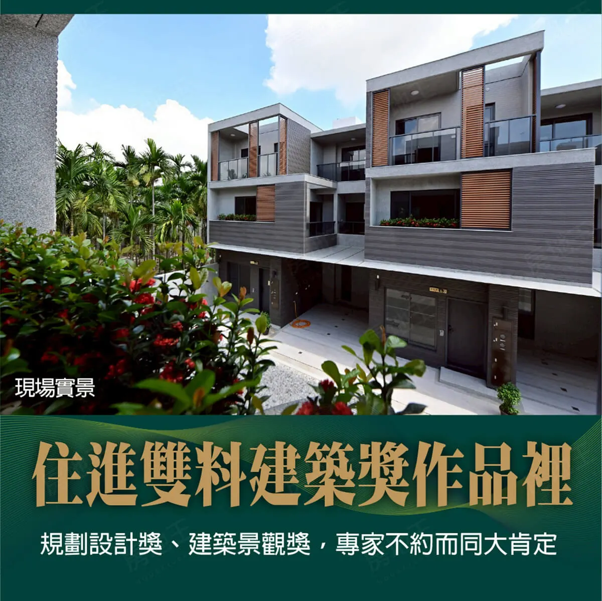 逸居建案圖輯 5