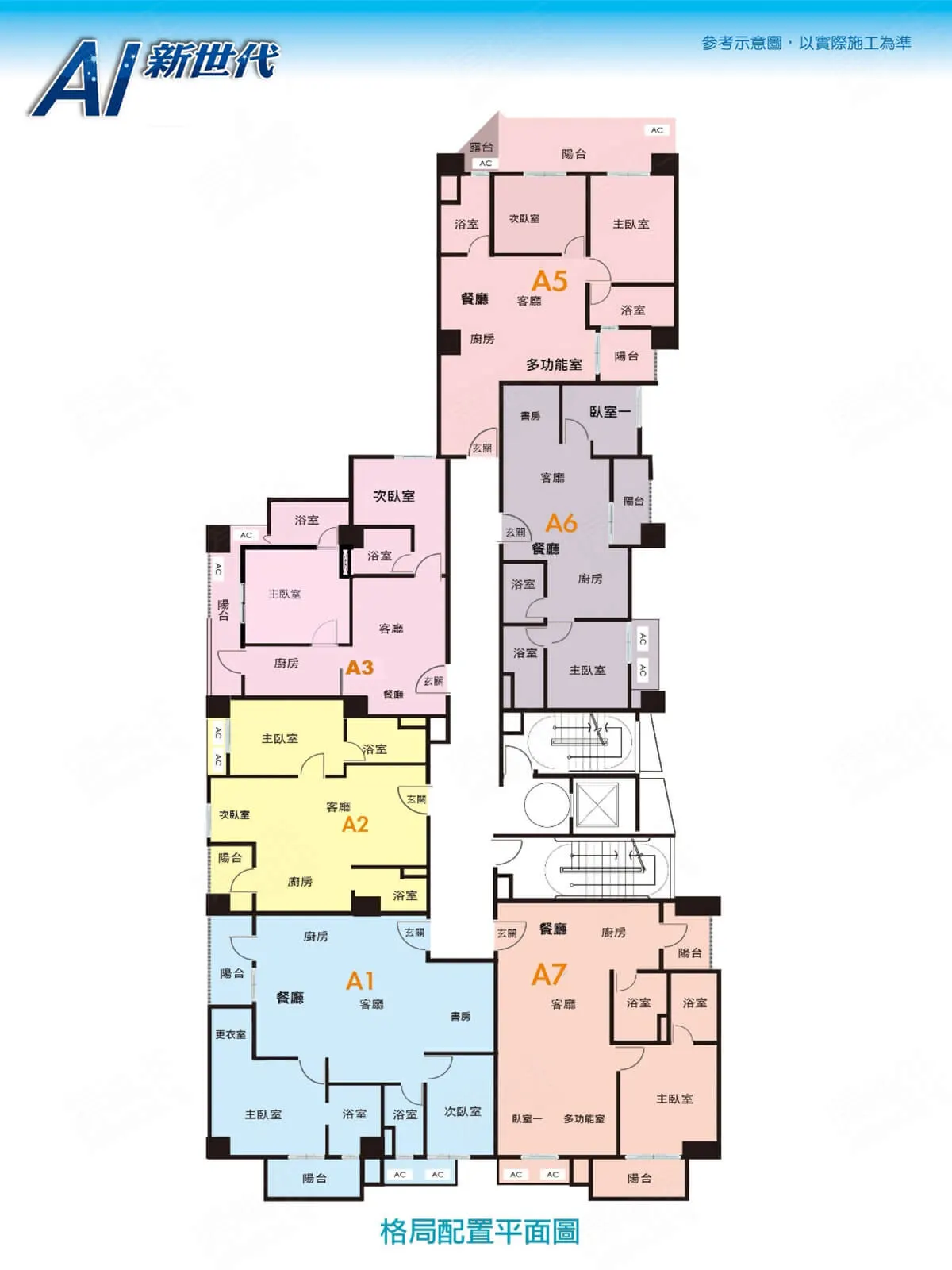 永昌 AI新世代建案圖輯 3