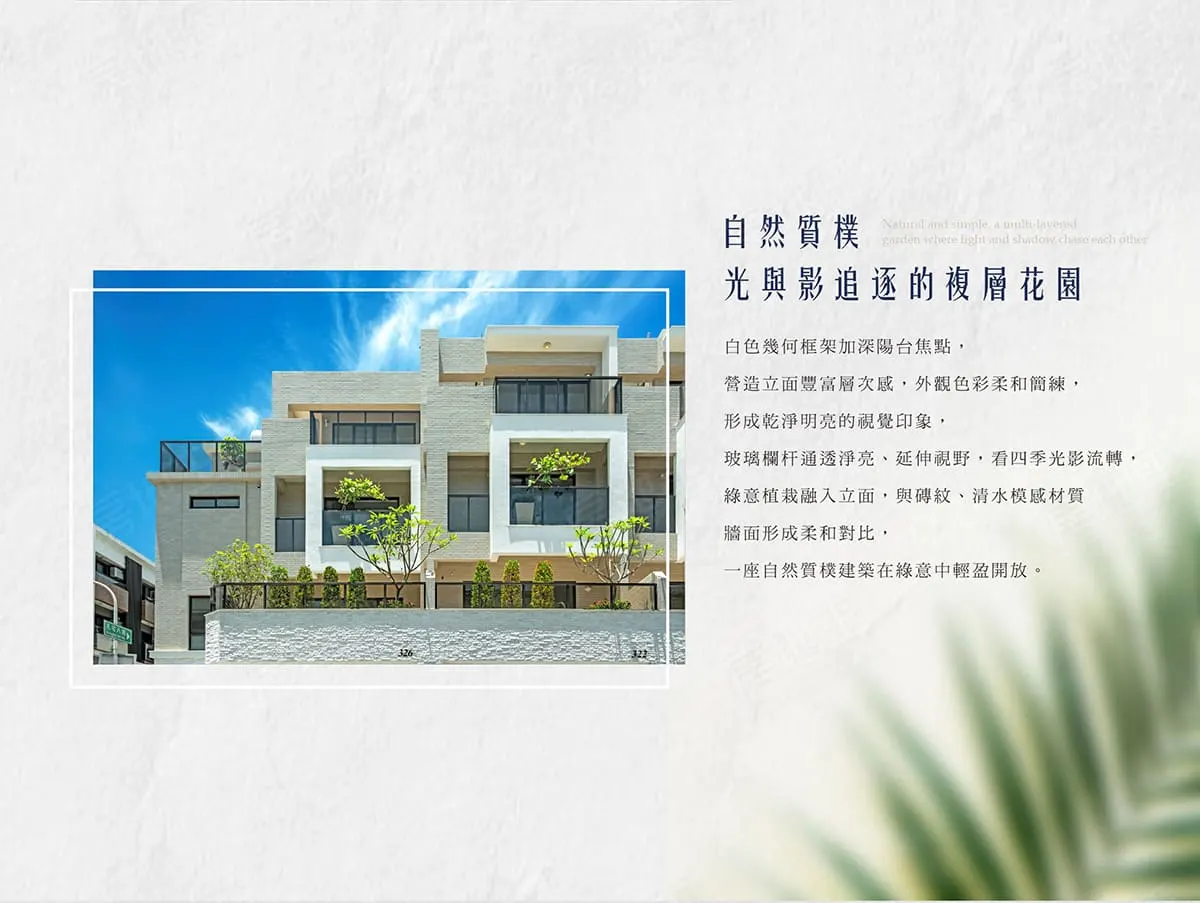 御之苑NO.18建案圖輯 4