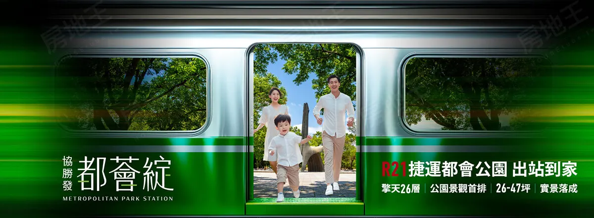 都薈綻建案圖輯 1