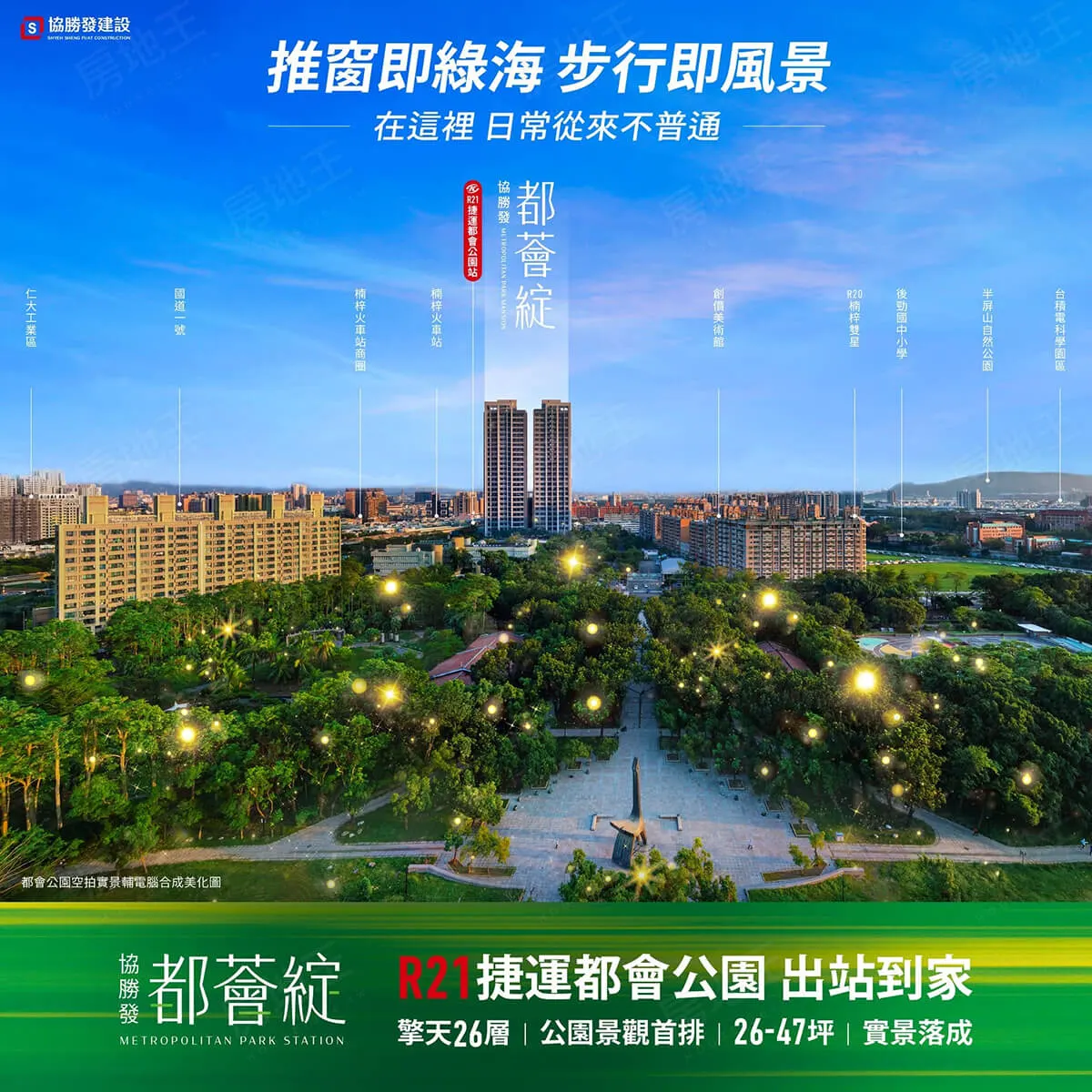都薈綻建案圖輯 2