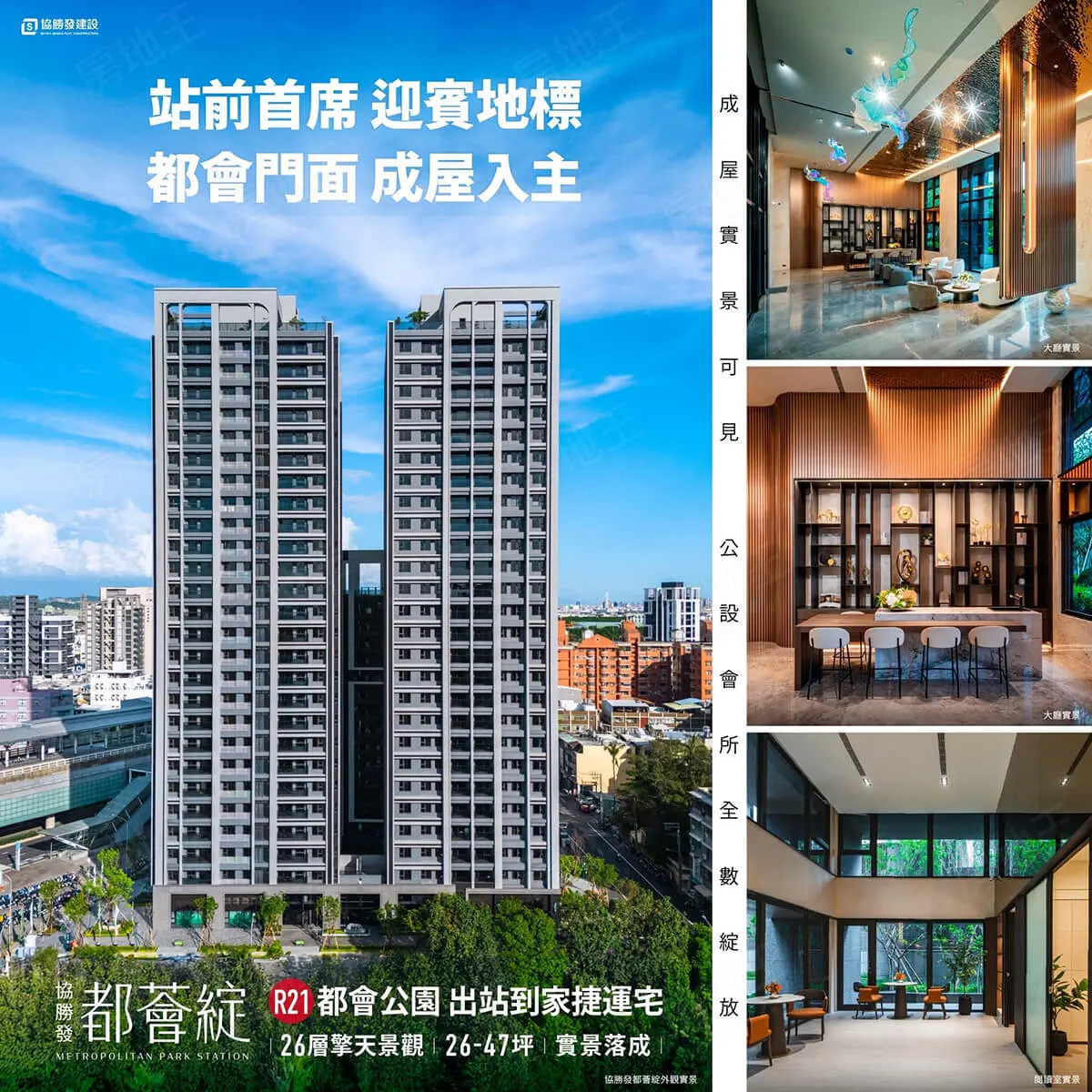 都薈綻建案圖輯 3