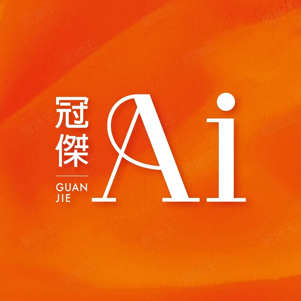 冠傑Ai建案圖輯 2