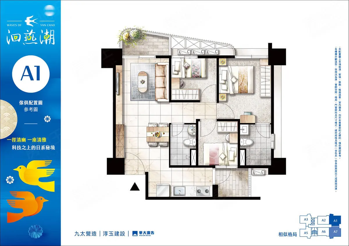 洄燕潮建案圖輯 5
