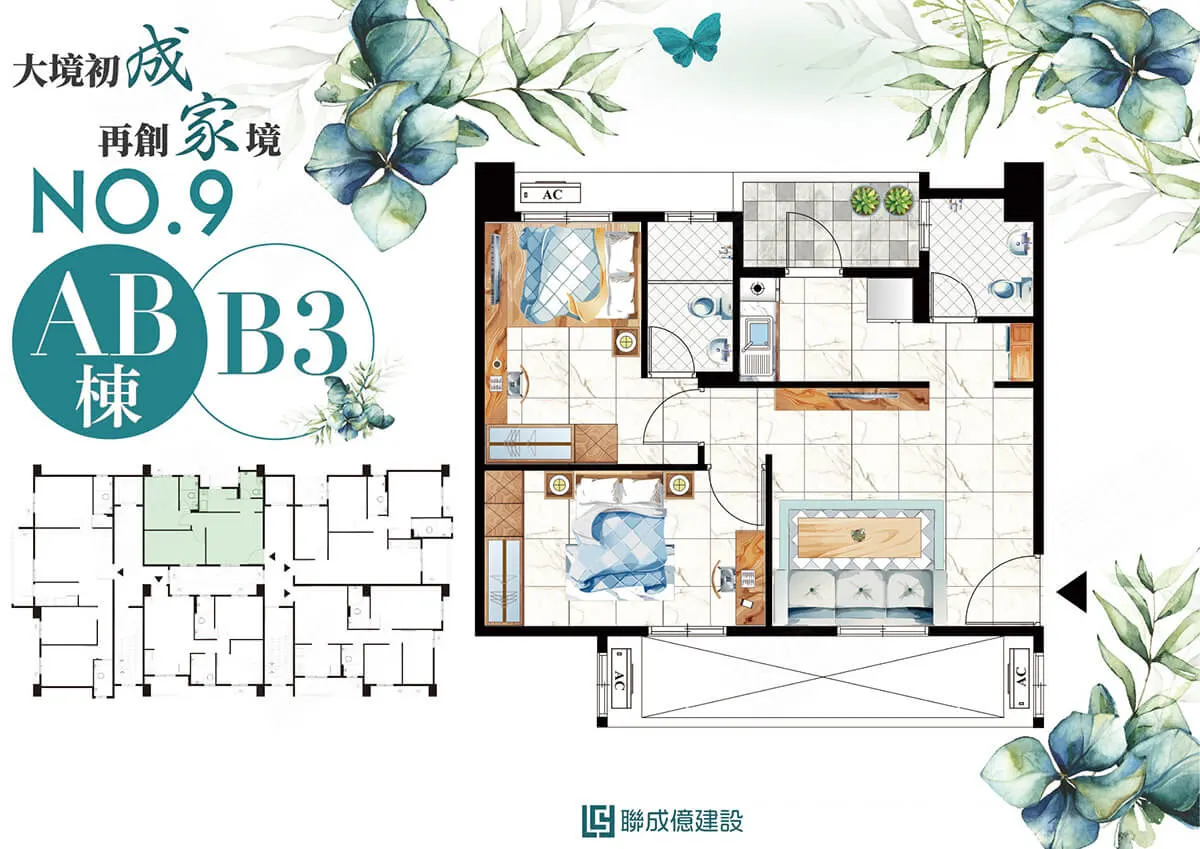 成家NO.9建案圖輯 3