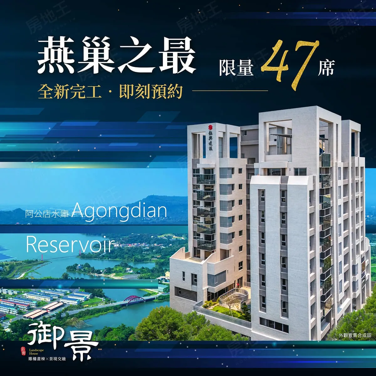 御景建案圖輯 1