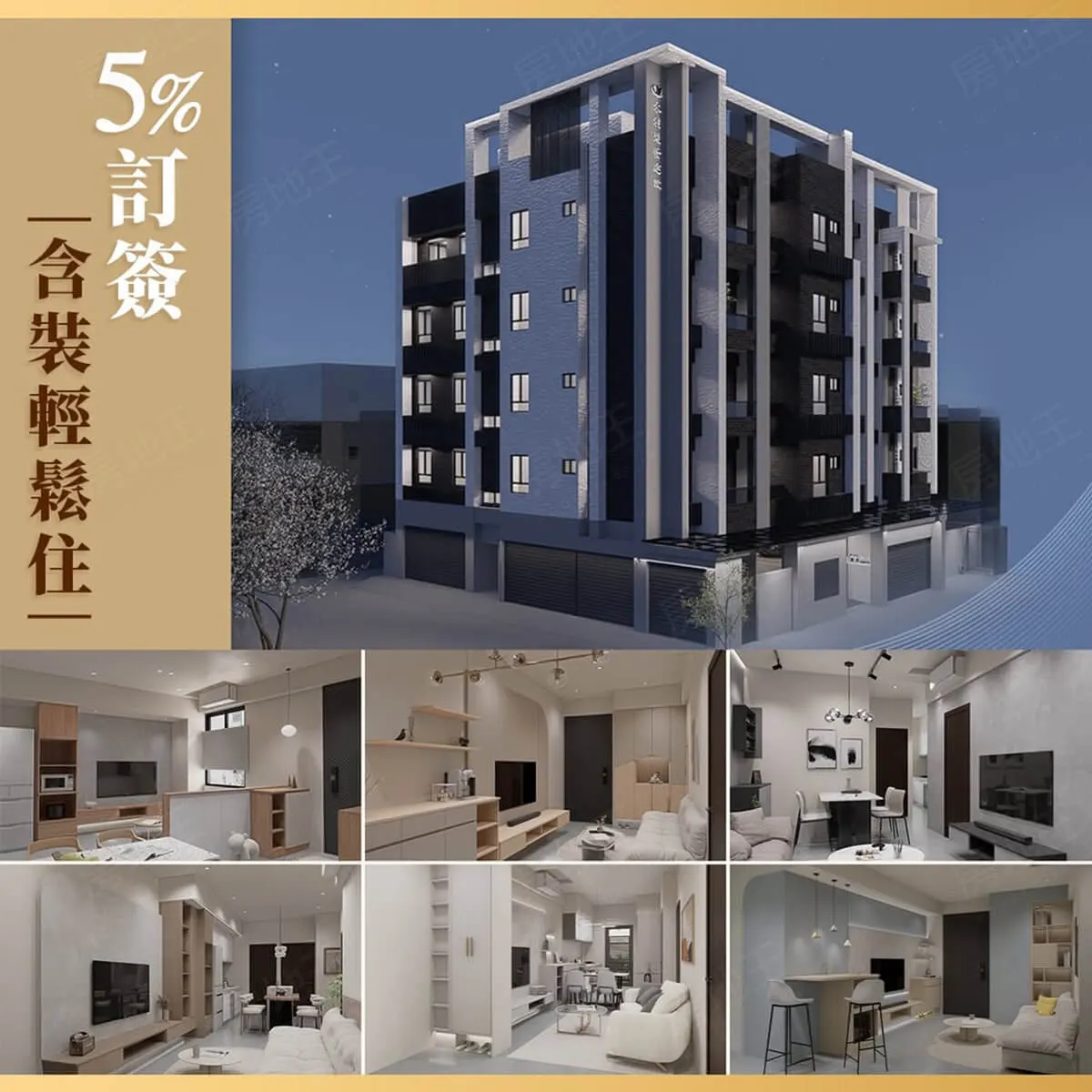 鹽序建案圖輯 2
