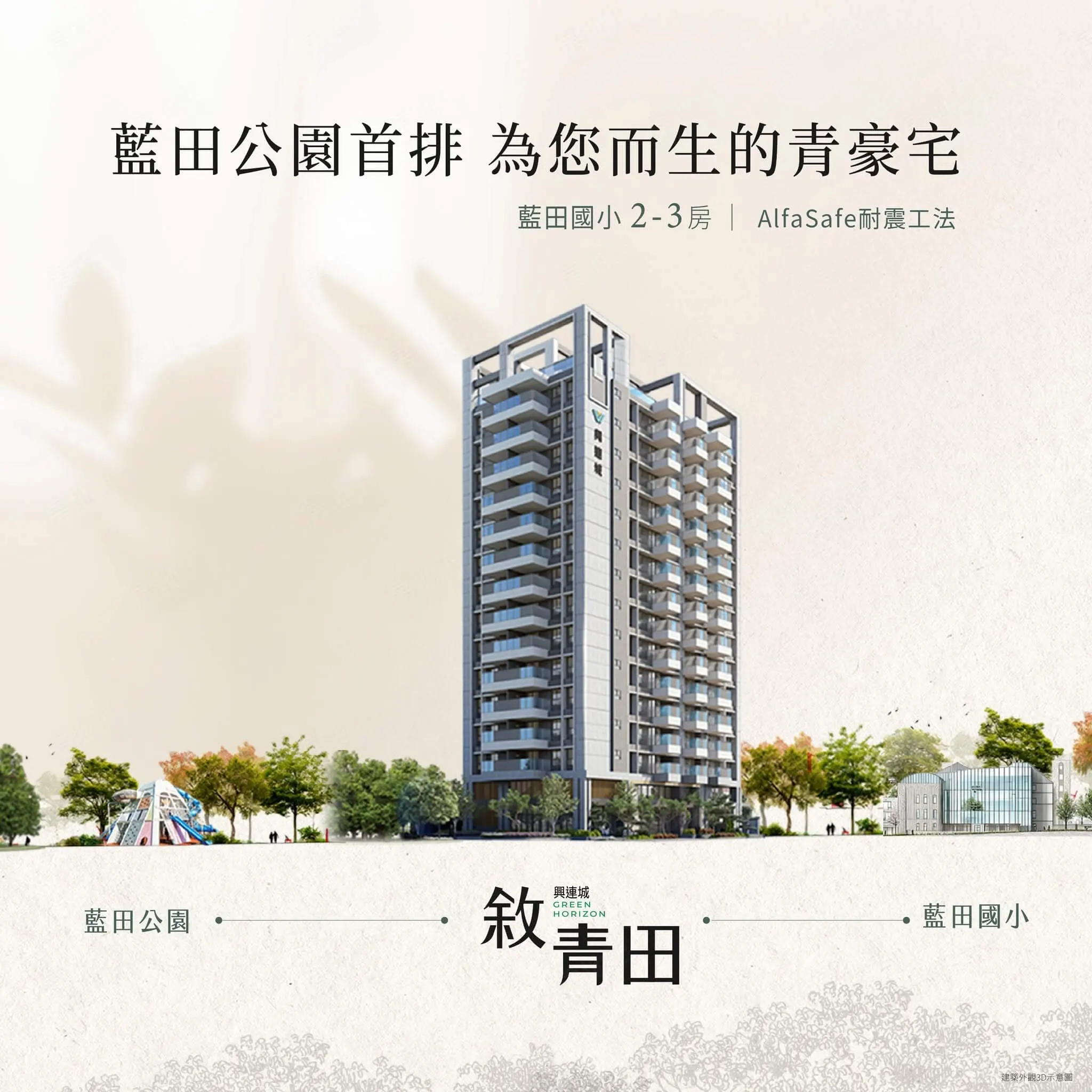 敘青田建案圖輯 1