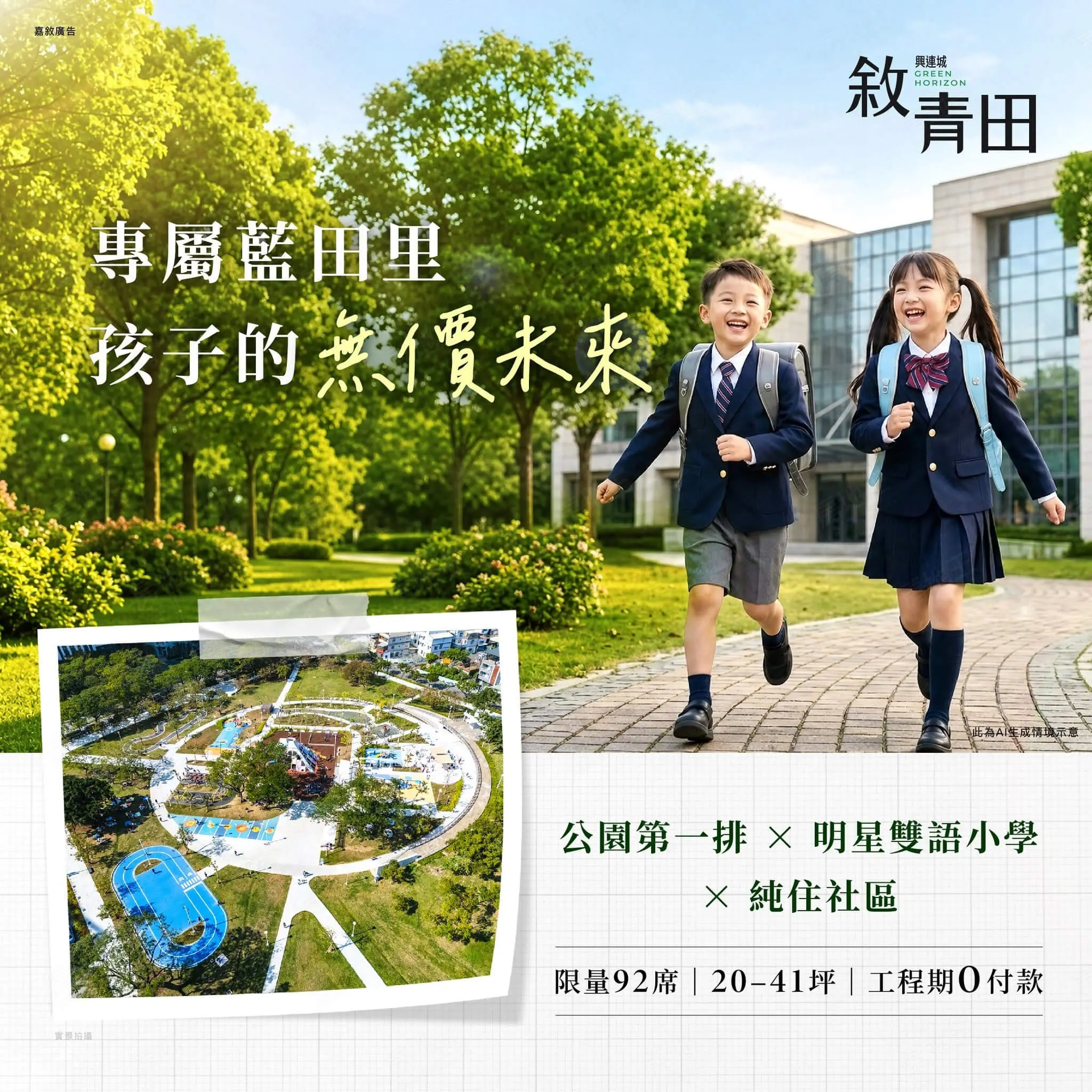 敘青田建案圖輯 2