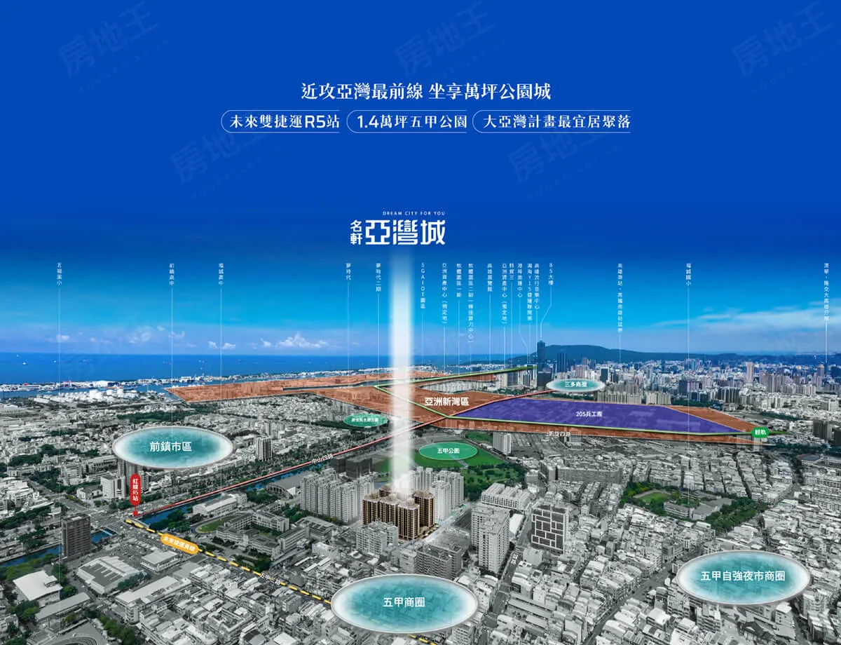 名軒亞灣城-地上權建案圖輯 1