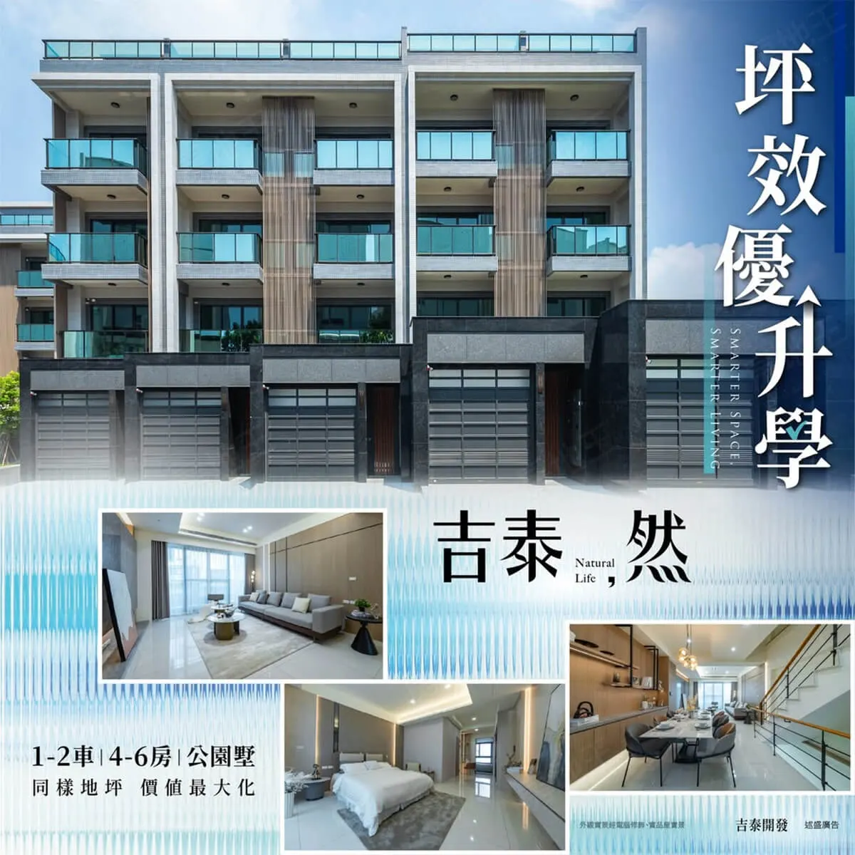 吉泰．然建案圖輯 1
