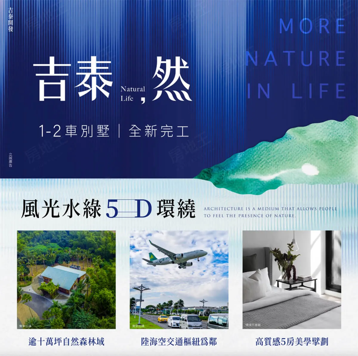吉泰．然建案圖輯 2