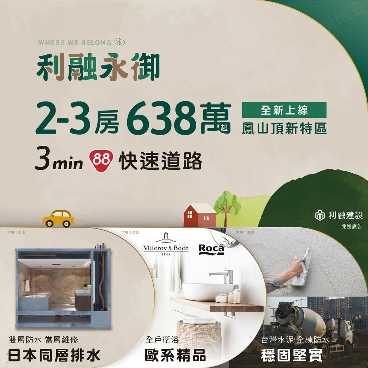 利融永御建案圖輯 1