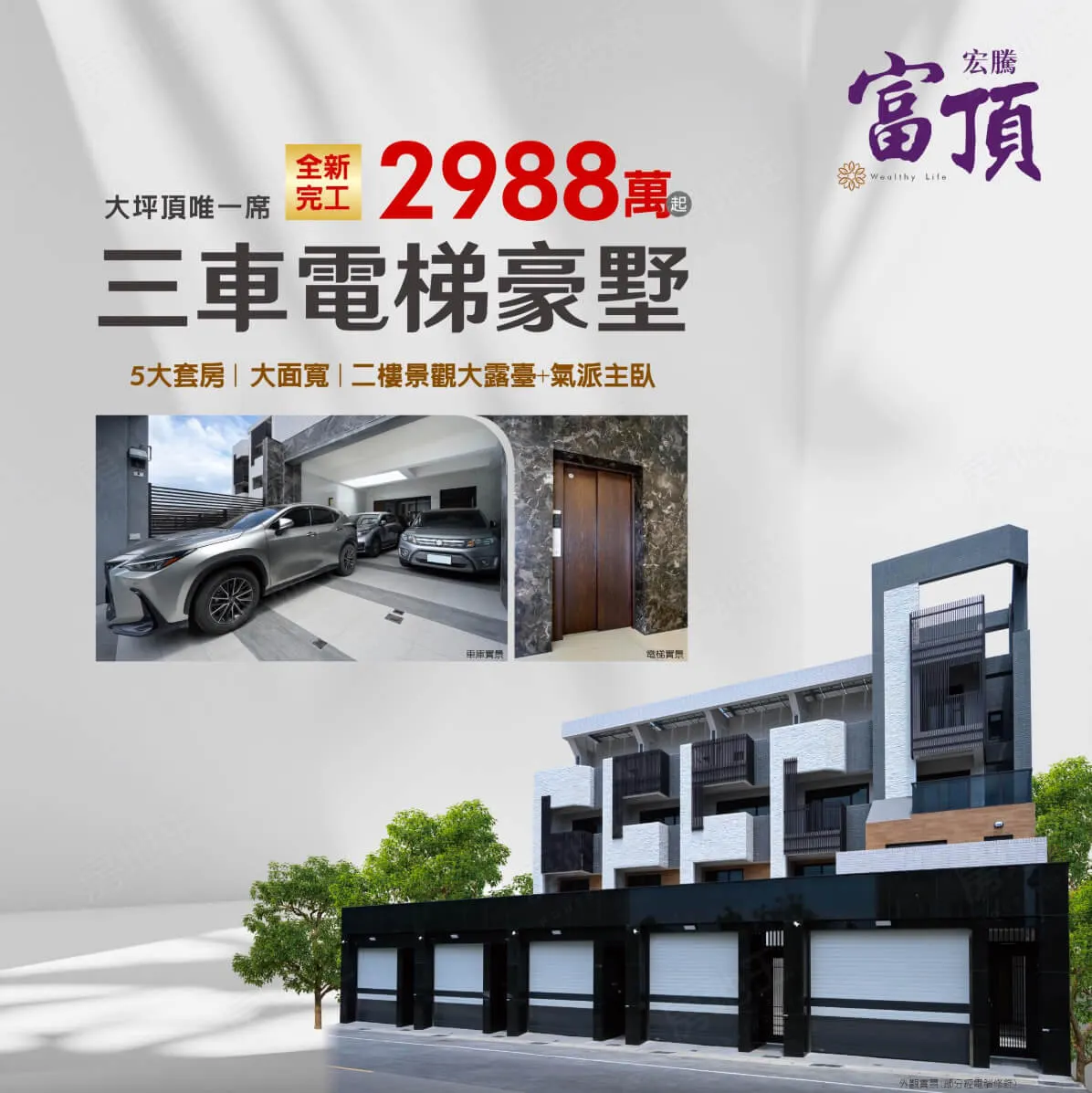 富頂建案圖輯 2