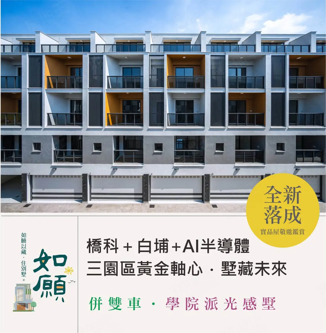 如願建案圖輯 2
