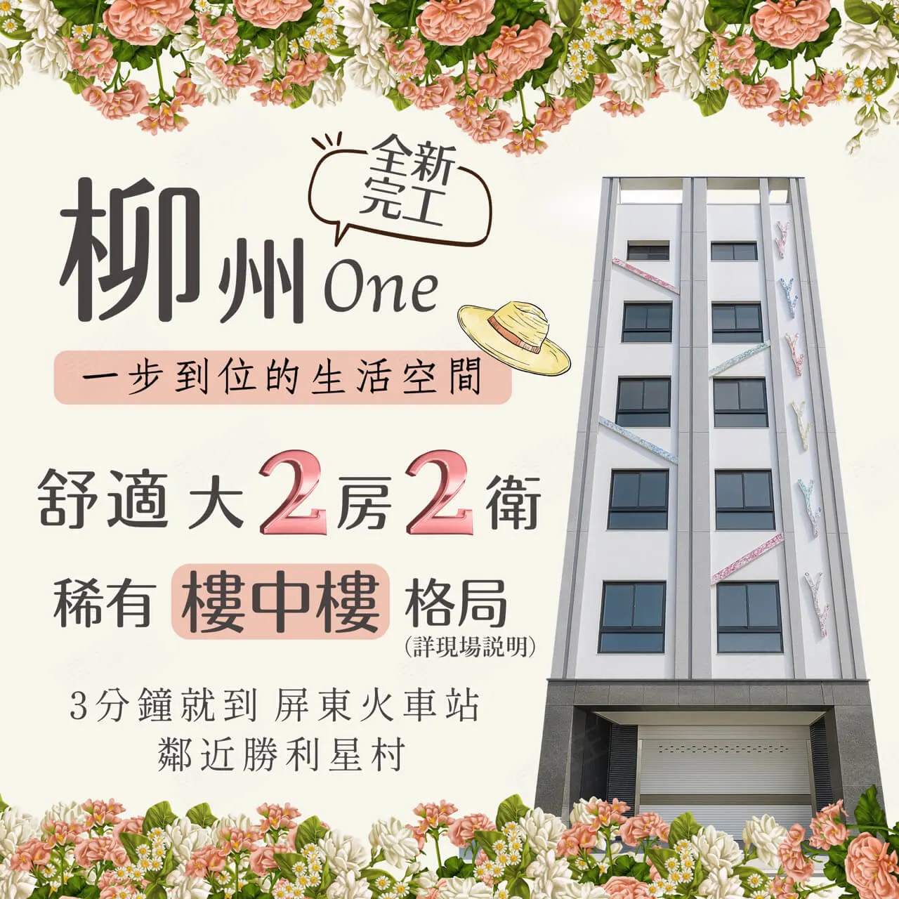 大埔柳州ONE建案圖輯 1