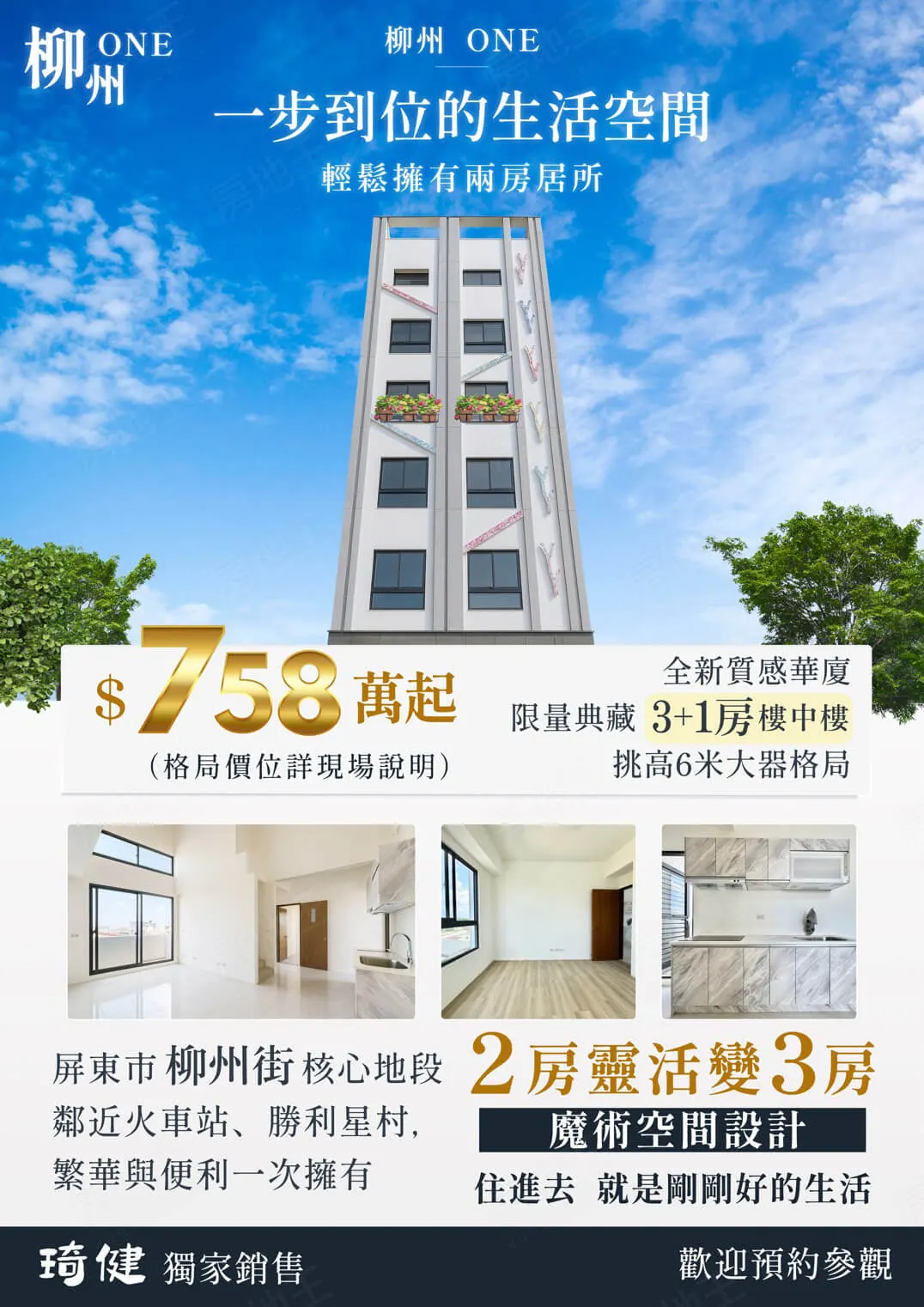 大埔柳州ONE建案圖輯 4