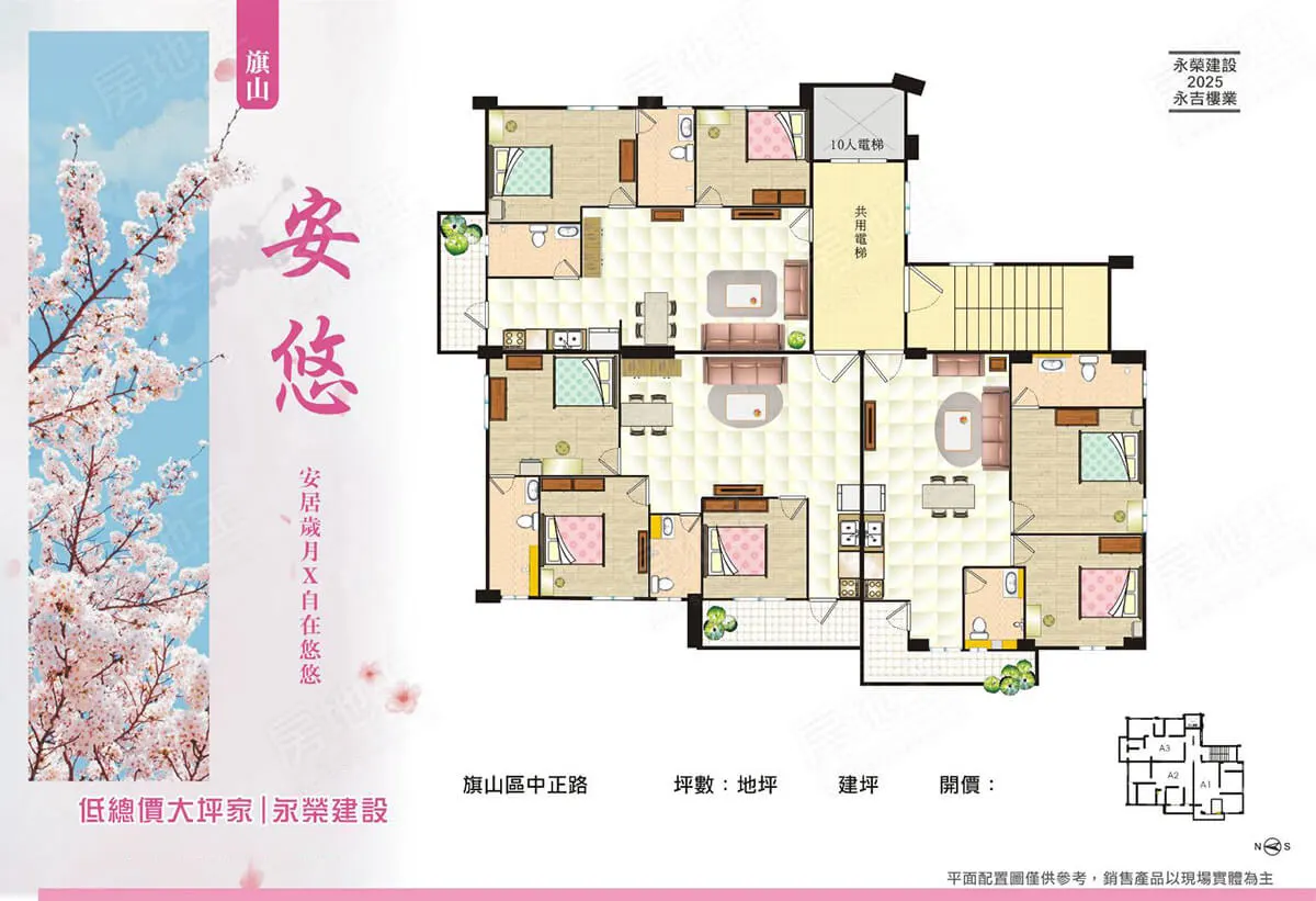 旗山安悠-華廈建案圖輯 2